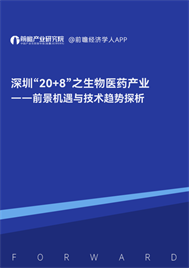 2024年中国战略性新兴产业之——生物医药产业全景图谱
